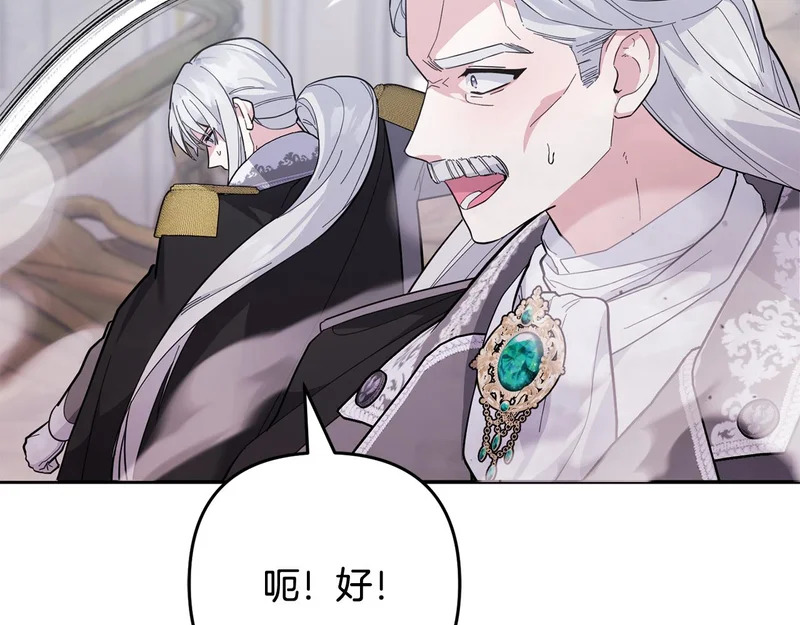 第64话 掉以轻心 第12页