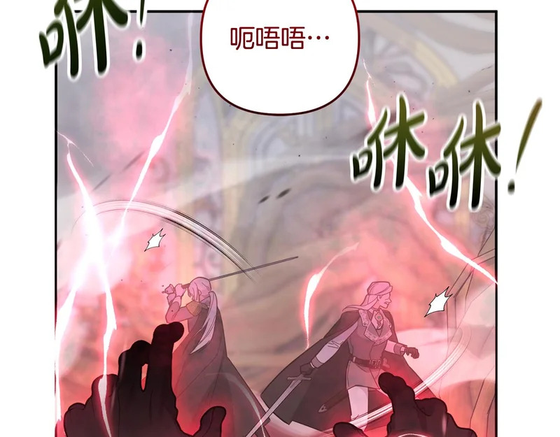 第64话 掉以轻心 第14页
