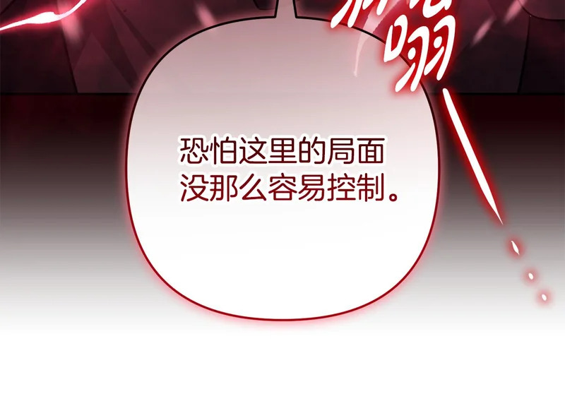 第64话 掉以轻心 第18页