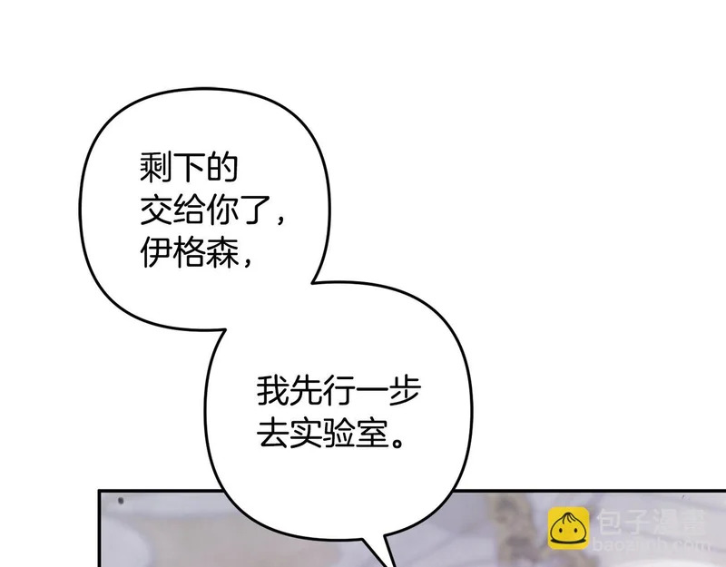 第64话 掉以轻心 第19页