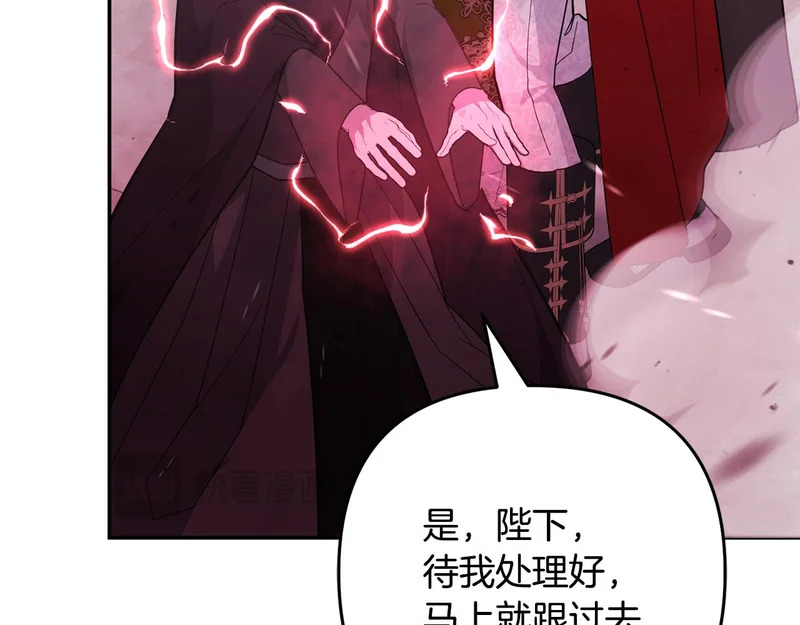 第64话 掉以轻心 第21页