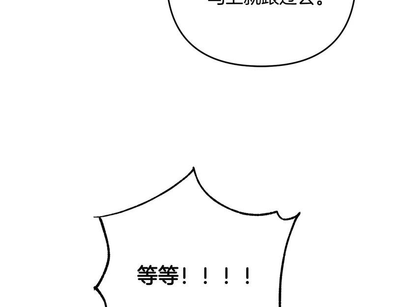 第64话 掉以轻心 第22页