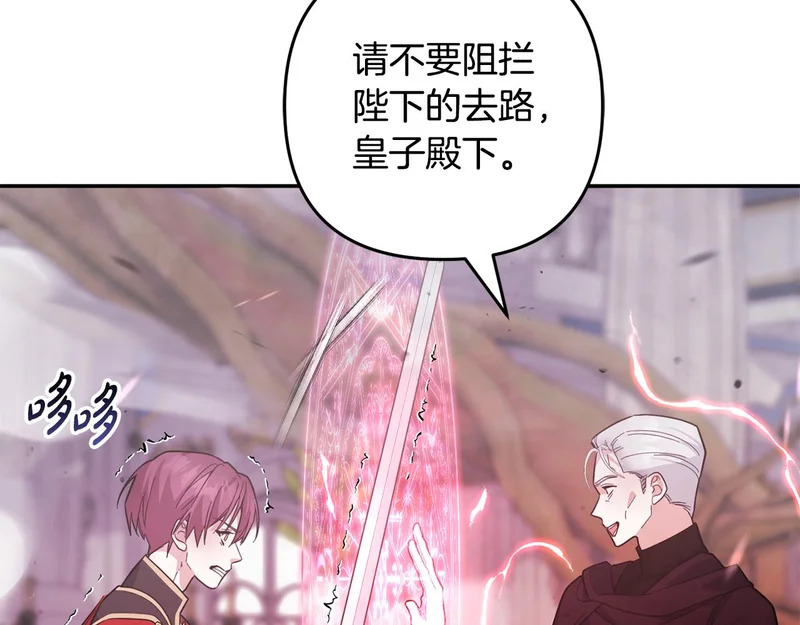 第64话 掉以轻心 第29页