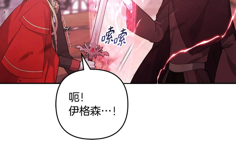 第64话 掉以轻心 第30页