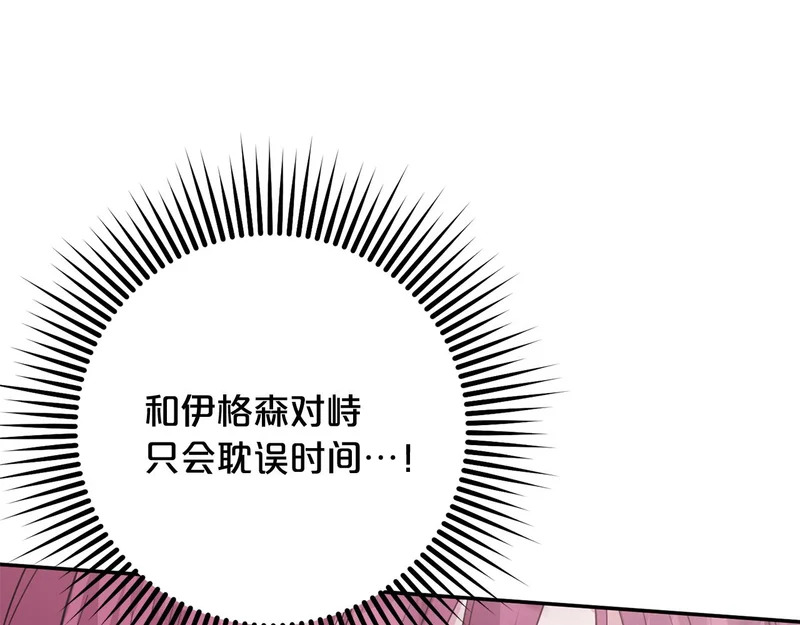 第64话 掉以轻心 第31页