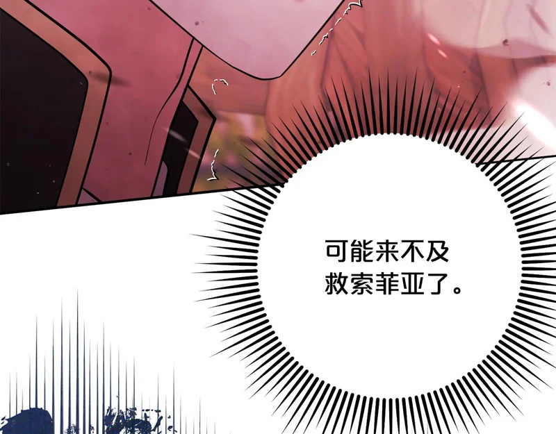 第64话 掉以轻心 第33页