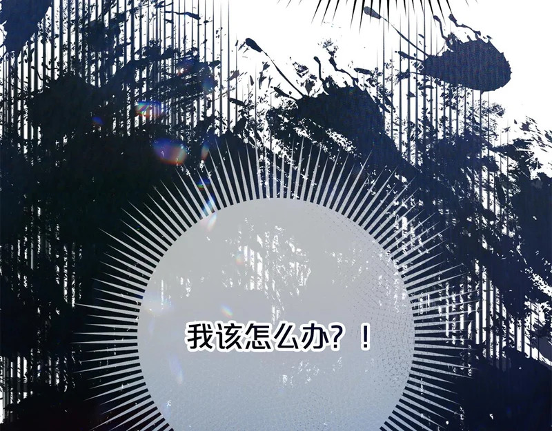 第64话 掉以轻心 第34页