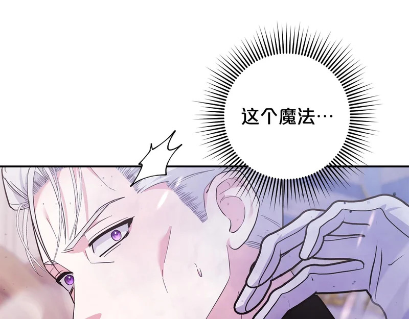 第64话 掉以轻心 第39页
