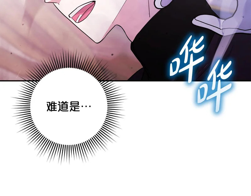 第64话 掉以轻心 第40页