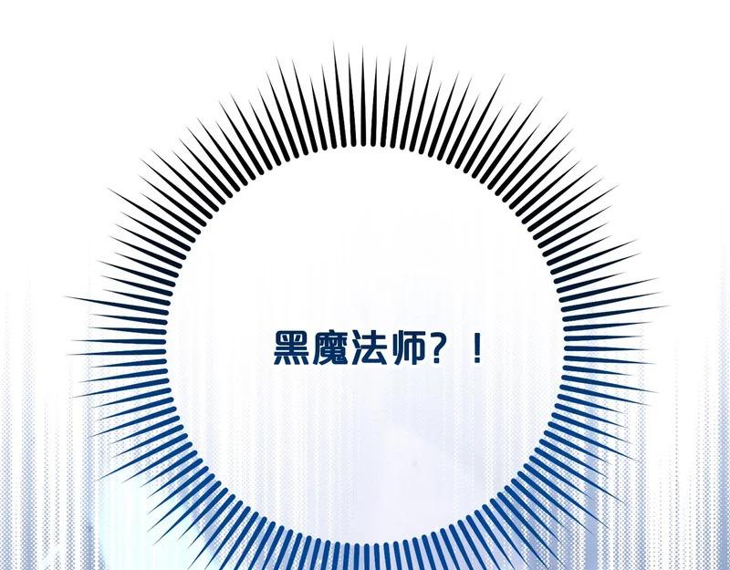 第64话 掉以轻心 第41页