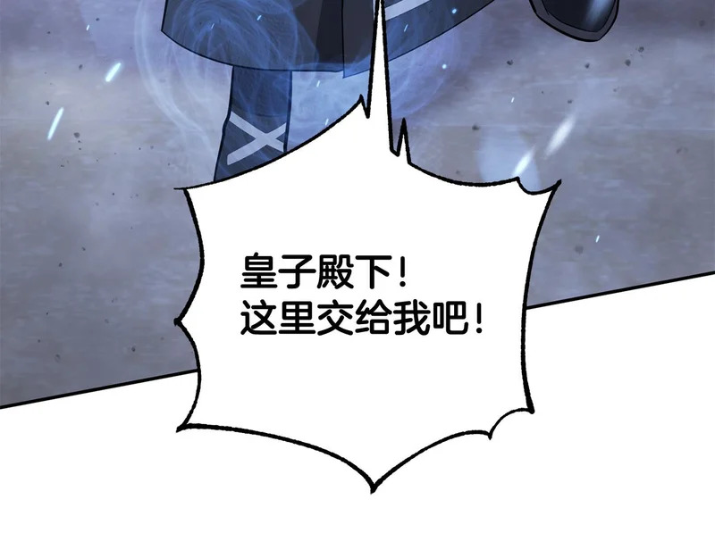 第64话 掉以轻心 第45页