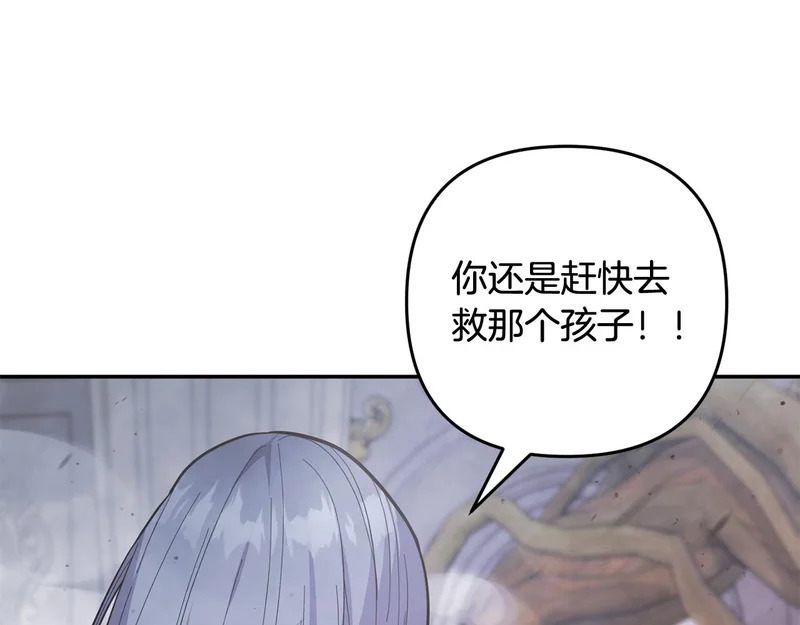 第64话 掉以轻心 第46页
