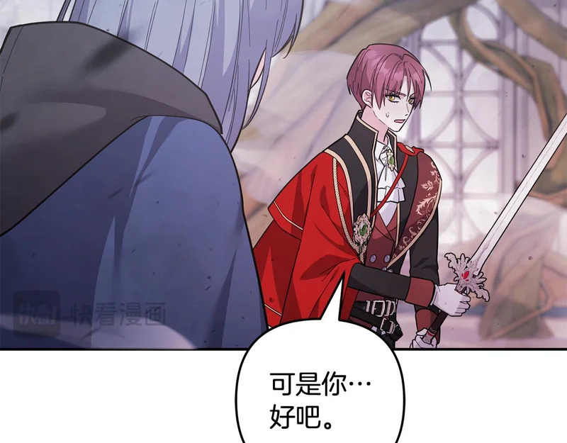 第64话 掉以轻心 第47页