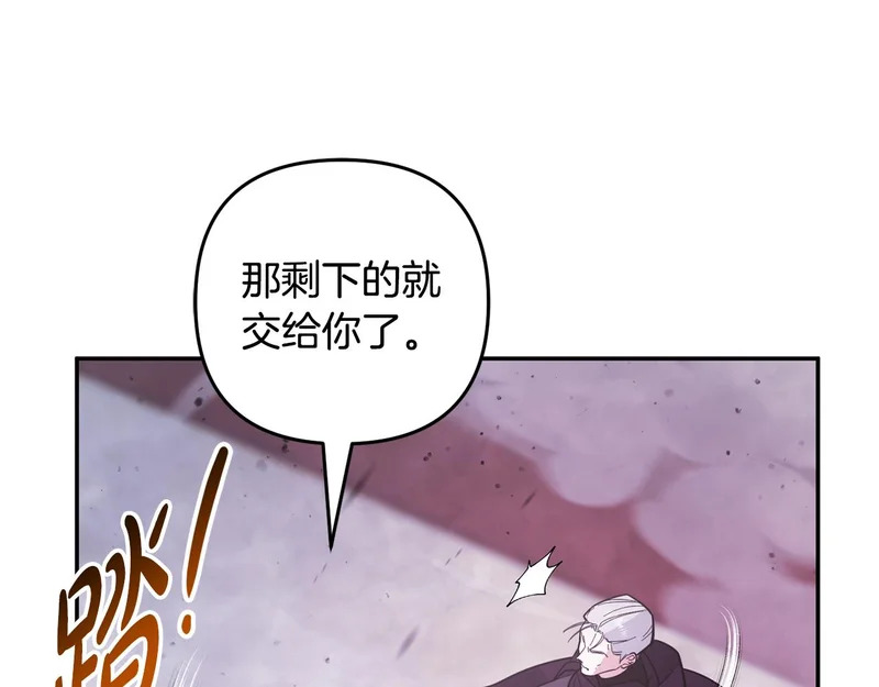 第64话 掉以轻心 第49页