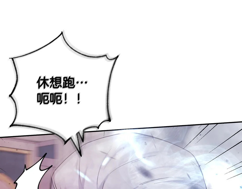 第64话 掉以轻心 第52页