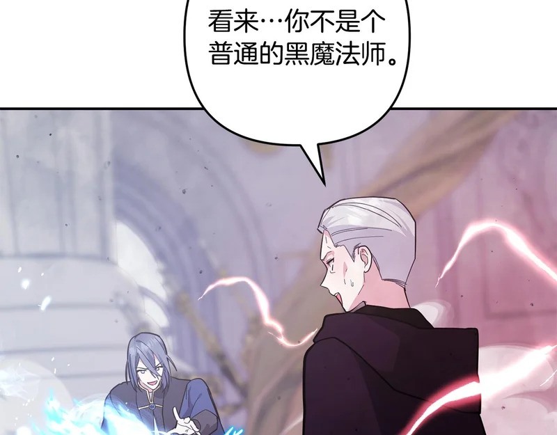 第64话 掉以轻心 第55页