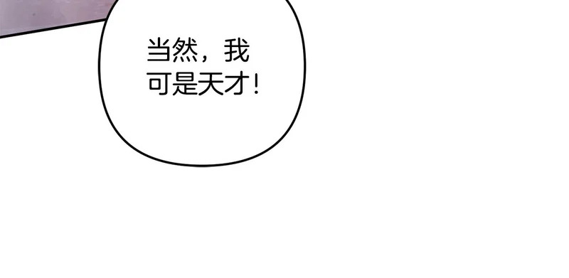 第64话 掉以轻心 第57页