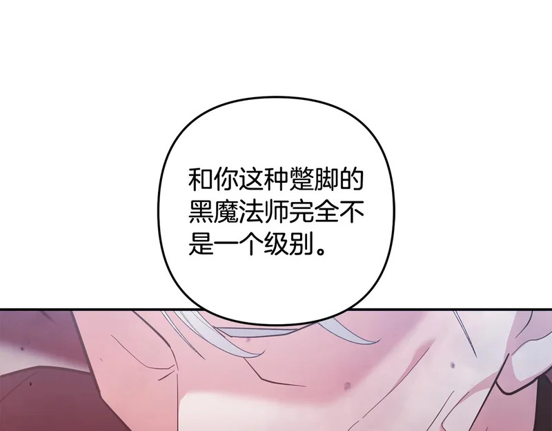 第64话 掉以轻心 第58页