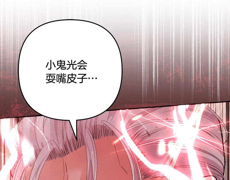 第64话 掉以轻心 第60页