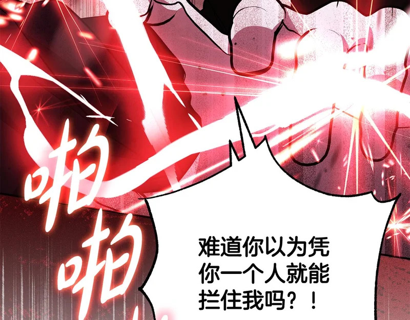 第64话 掉以轻心 第62页