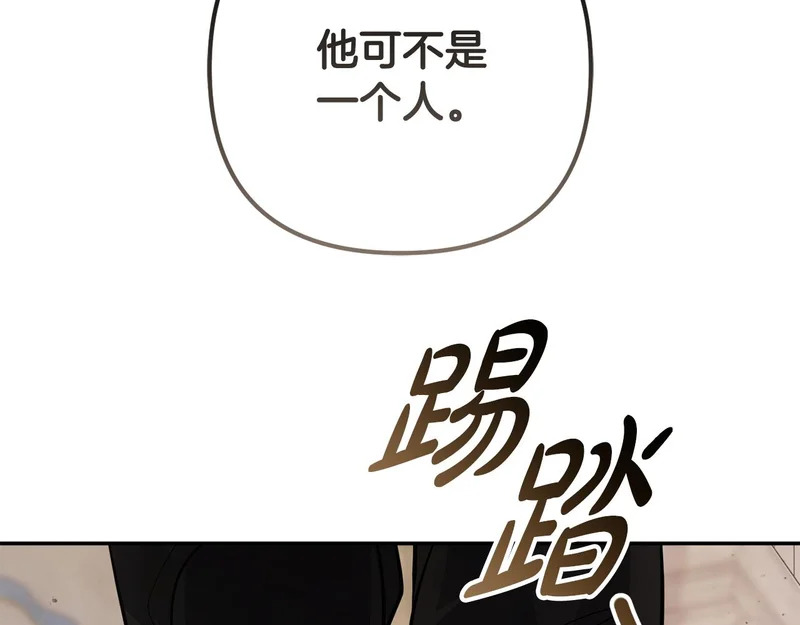 第64话 掉以轻心 第64页
