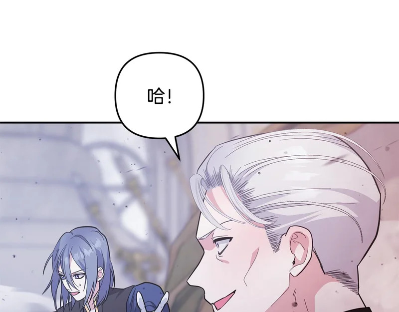 第64话 掉以轻心 第67页