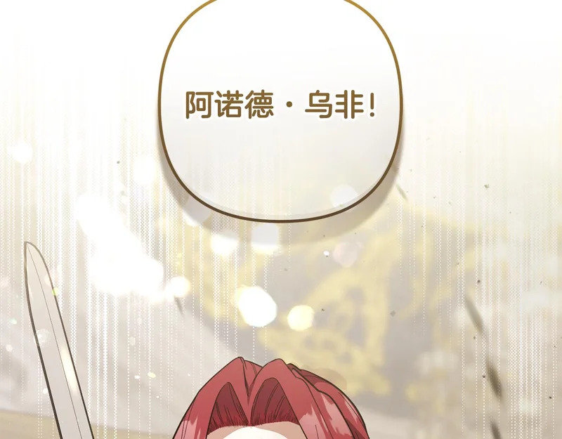 第64话 掉以轻心 第69页