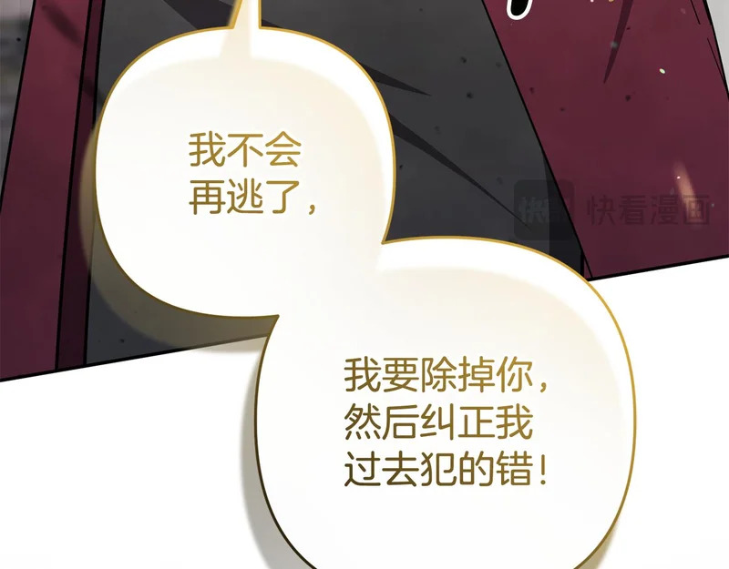 第64话 掉以轻心 第72页