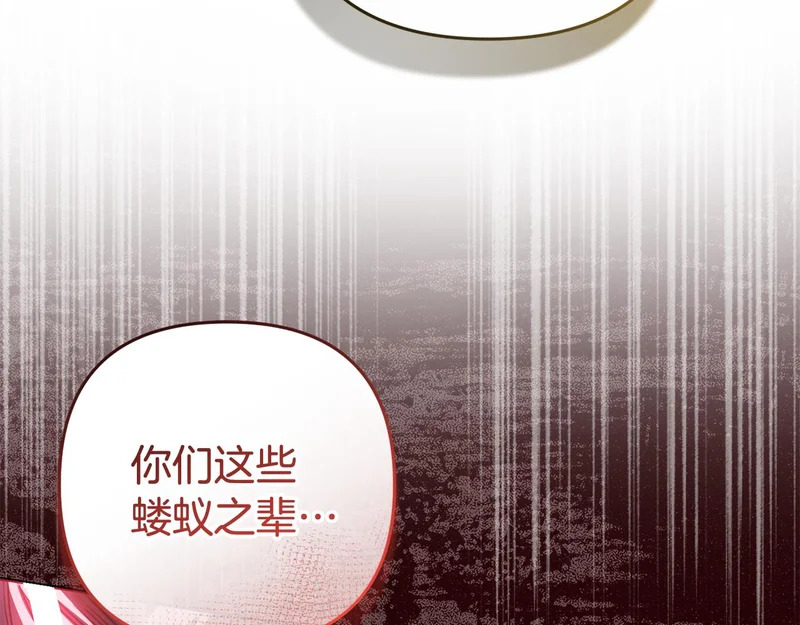 第64话 掉以轻心 第73页