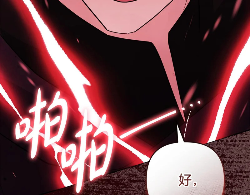第64话 掉以轻心 第75页