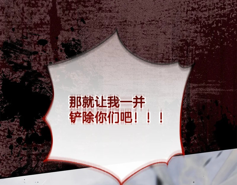 第64话 掉以轻心 第77页