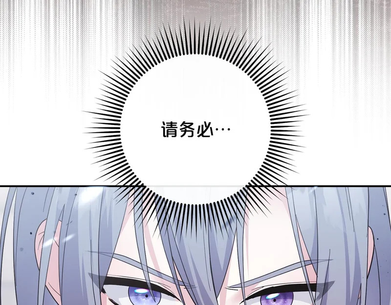 第64话 掉以轻心 第81页