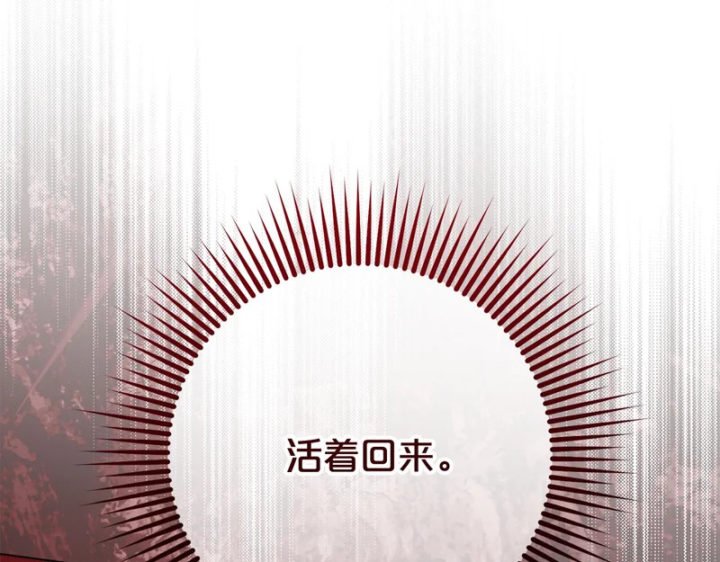 第64话 掉以轻心 第83页