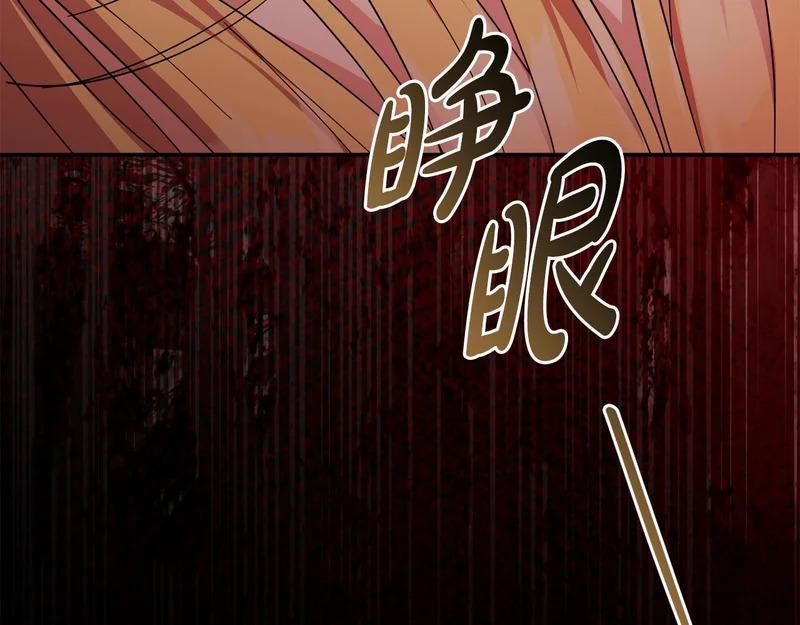 第64话 掉以轻心 第90页