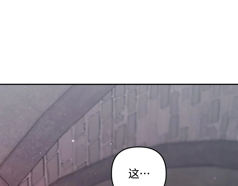 第64话 掉以轻心 第96页