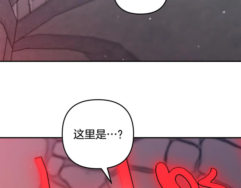 第64话 掉以轻心 第97页