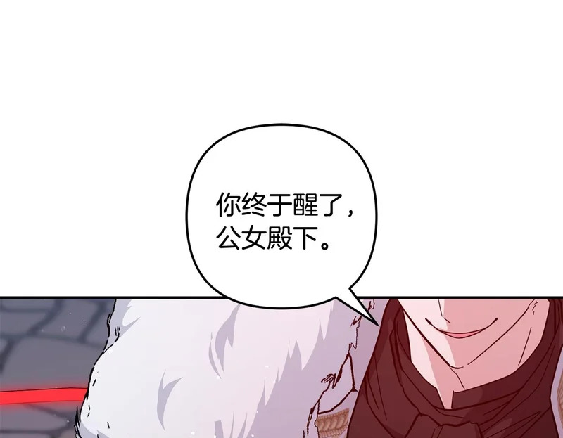 第64话 掉以轻心 第100页