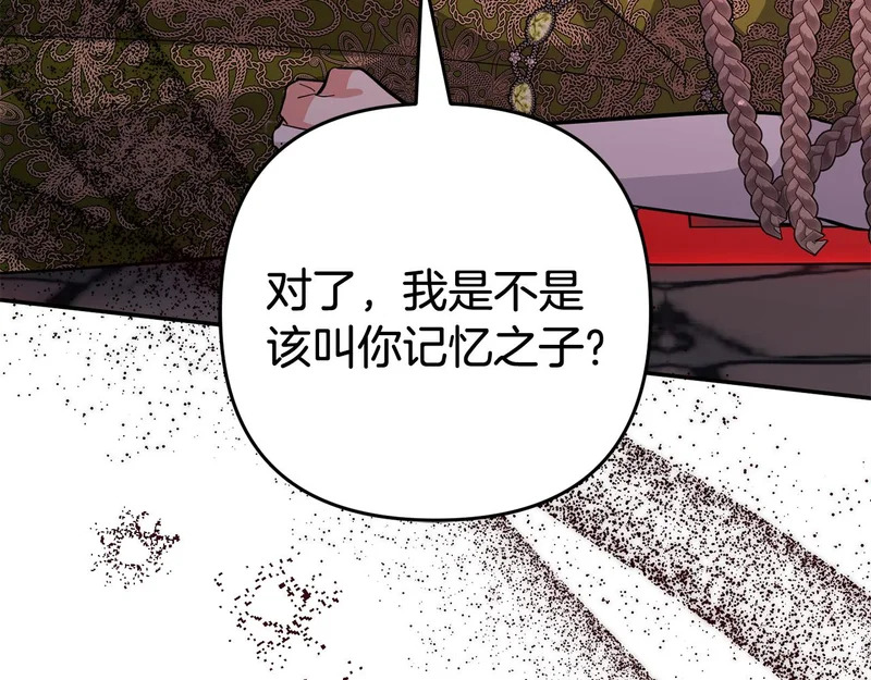 第64话 掉以轻心 第106页
