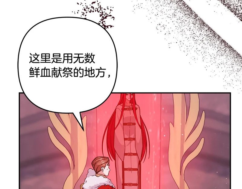 第64话 掉以轻心 第107页