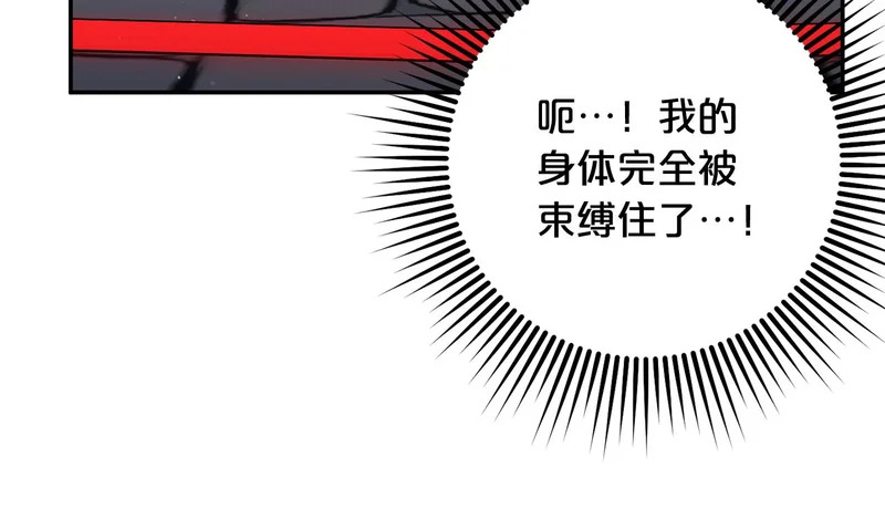 第64话 掉以轻心 第109页