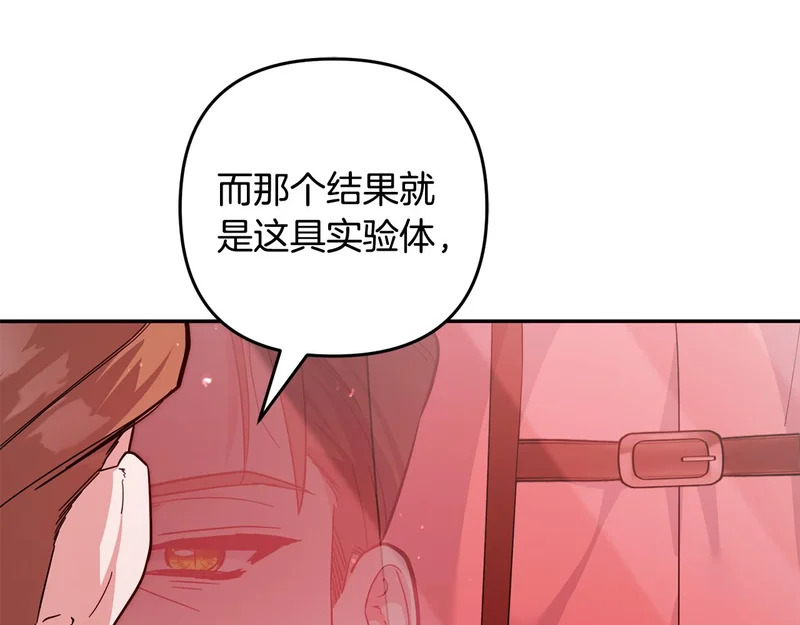 第64话 掉以轻心 第110页