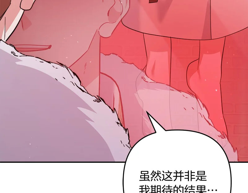 第64话 掉以轻心 第111页