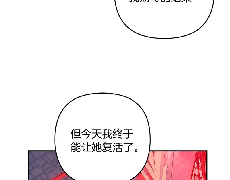第64话 掉以轻心 第112页
