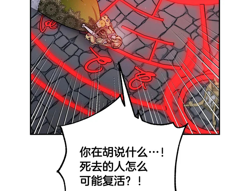 第64话 掉以轻心 第114页