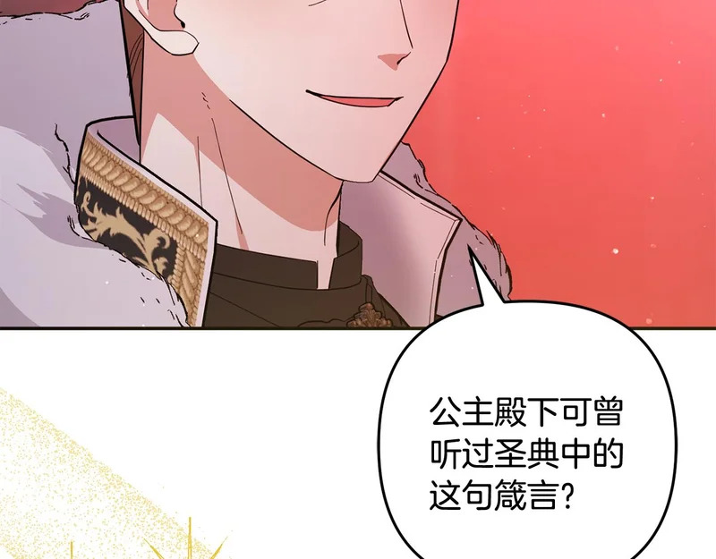 第64话 掉以轻心 第117页