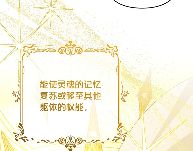 第64话 掉以轻心 第118页