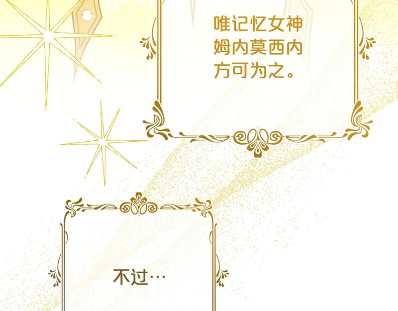 第64话 掉以轻心 第122页