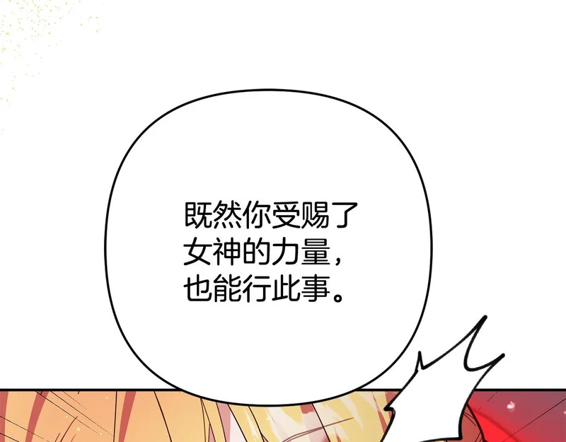 第64话 掉以轻心 第124页