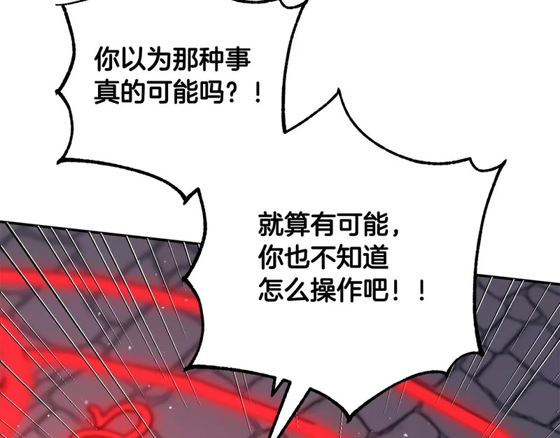 第64话 掉以轻心 第127页
