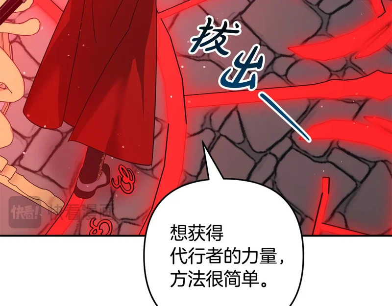 第64话 掉以轻心 第129页